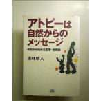  атопия. природа c сообщение : сейчас день из начало . неочищенный рис * природа еда монография 