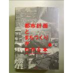  планировка города ....... понимать книга@ монография 