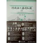  административное право. основа знания (5) ( монография )