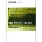  потребление человек договор . Закон о гражданском праве модифицировано правильный - потребление человек договор. закон теория no. 2 шт [ монография ]{ б/у }