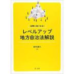  закон .. сильно становится! Revell выше местное самоуправление закон описание [ монография ]{ б/у }