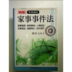  деловая практика курс домашние дела . раз закон монография 