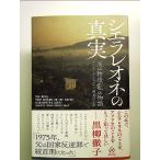  Sierra Leo ne. подлинный реальный --.. история, мой история монография 