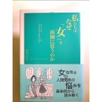  мы. почему [ женщина ]. беспокойство . думаю. ... есть есть женщина. .. монография 