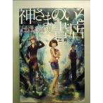  бог ... .. книжный магазин ..... лето монография 