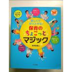  легко ... сверху ..! уход за детьми. ..... Magic монография 