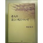 . человек. прекрасный . относительно монография 