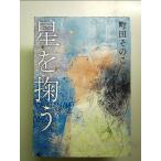  звезда ... монография 