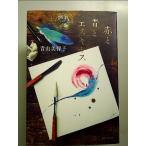  красный . синий .e лыжи s монография 