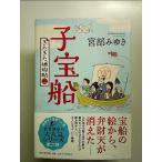 . Treasure Ship ..... предмет .( 2 ) монография 