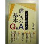 i..... нет хайку. основы Q&amp;A монография 