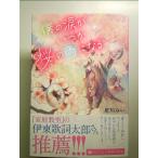 .. слезы . когда . Sakura. дождь стать монография 