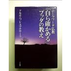 te-lawa-da буддизм [ собственный . подтвердить ]bda. .. монография 