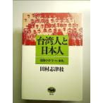  Taiwan человек . день сам : основа . средний .F man . раз монография 