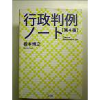  line . штамп пример Note no. 4 версия монография 