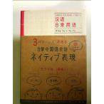3 образец . решение .. повседневный китайский язык разговор neitib таблица на данный момент монография 