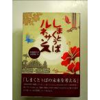 shi..... Rene солнечный s( Okinawa международный университет публичный курс 26) монография 