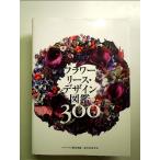  цветок lease * дизайн иллюстрированная книга 300 монография 