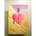  оригинальный love консультирование монография 