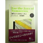  настоящее время Jazz. урок 1959 год из мысль . монография 