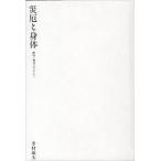  несчастье ... body - поломка отдел . поломка отдел. .. поэтому ( монография ) стоимость доставки 250 иен 