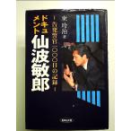  document *. волна ..-. departure ..1000 день. регистрация - монография 