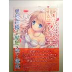  запад кроме того, .. мужчина голос актера .. брак . решение .. причина монография 