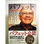  полировка .to. страна. .50 лет .. продолжать .60. иен . сырой .. сильнейший бизнес модель монография 