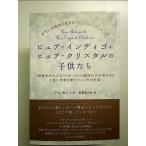  уже сейчас земля . сырой .. выше комплектация сделал человек . чистый * индиго &amp; чистый * crystal. ребенок ..{ старый поколение. большой люди }. это .{ новый времена. ребенок ..} монография 