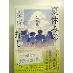  летние каникулы. пустой раздел поиск монография 