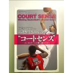  баскетбол. * пальто чувство ~: men taru игра ..... поэтому . монография 