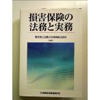  убытки гарантия. закон .. деловая практика монография 