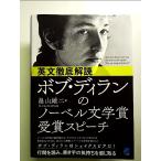  на английском языке тщательный .. Bob *ti Ran. no- bell литературная премия выигрыш речь [Book]