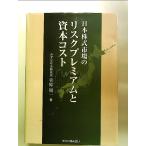  Япония акция рынок. белка k premium ..книга@ затраты монография 