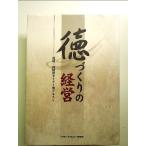  добродетель .... управление : дорога . цельный управление семинар для текст монография 