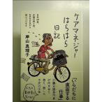  уход ma винт .-. .. . дневник монография 