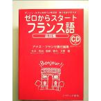  Zero из старт французский язык разговор сборник [Book]