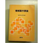  механизм сборный необходимо теория [Book]