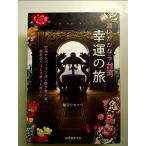  просьба .... Taiwan ... .: Taiwan номер один предсказание .. объяснить, секрет энергия спот ... монография 