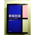  новый фирма закон : акционерное общество * Special пример ООО монография 