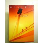 シングライクトーキング 単行本