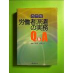 [ модифицировано . версия ].. человек отправка. деловая практика Q&amp;A ( монография ) стоимость доставки 250 иен 