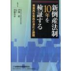  новый банкротство закон система 10 год . осмотр доказательство делать - проект воспроизведение деловая практика. глубокий .. урок .( монография ) стоимость доставки 250 иен 