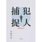 . человек ..- изображение ...( монография ) стоимость доставки 250 иен 