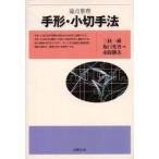  теория пункт регулировка отпечаток руки * маленький марка закон [ монография ]{ б/у }