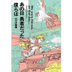  тот день . человек был ... [ монография ]{ б/у }