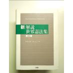  новый описание мир . закон сборник no. 3 версия монография 