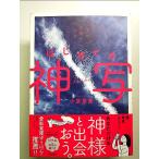  пустой. чудо ... впервые .. бог . монография 