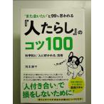 * кроме того, .. хочет ".99%. трещина .[ человек ...]. kotsu100 монография 