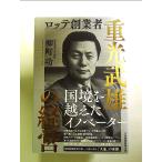  Lotte создание человек -слойный свет . самец. управление страна .. пересечь .ino Beta - монография 